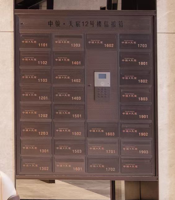 电子信报箱