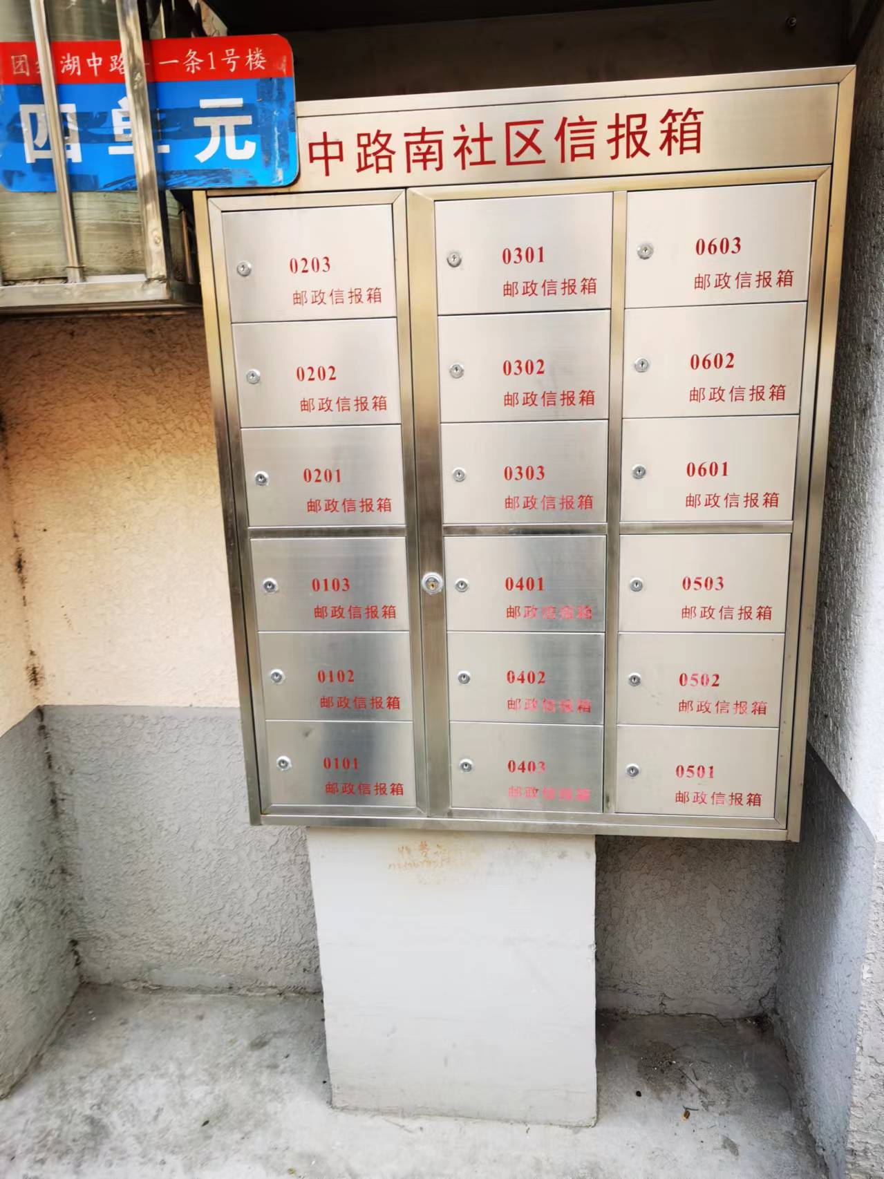 壁挂式信报箱