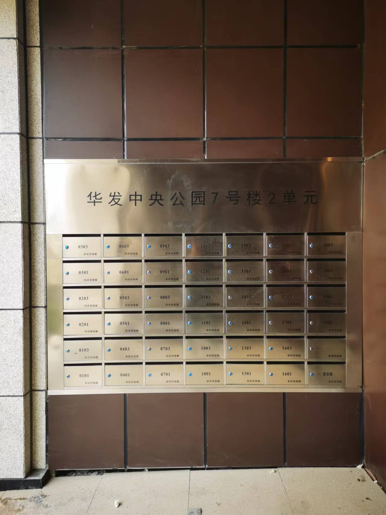 镶嵌式信报箱